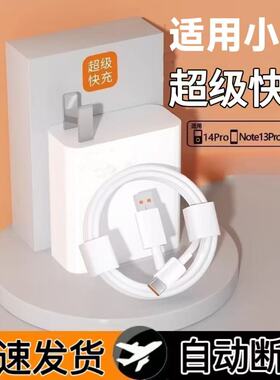 原充电器超级闪充套装适用于小米充电器K60/K70原套装note14/13/12氮化镓K50/K40插头快充数据线原套装