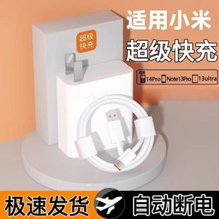 原充电器超级闪充套装适用于小米充电器K60/K70原套装note14/13/12氮化镓K50/K40插头快充数据线原套装