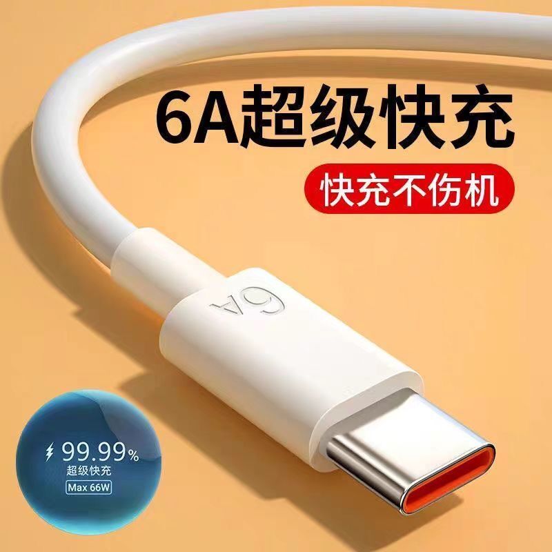 适用华为畅玩全系列超级快充数据线畅玩60Plus/50M/40C/30M/20Pro超级快充电线120瓦扁圆TypeC充电线6A充电线