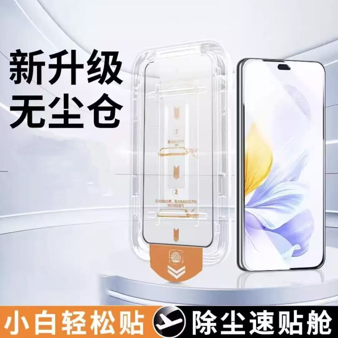适用红米note14Pro/note13Pro防爆秒贴全屏Note14超清防摔note12pro/note10无尘仓秒贴舱NOTE11Pro秒贴钢化膜