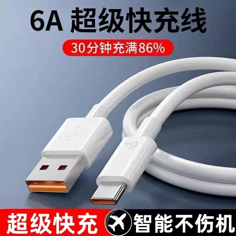 适用荣耀系列专用快充线