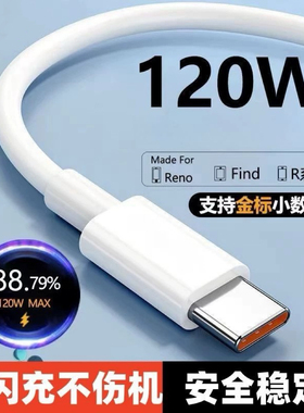 适用红米Note15R/红米Note15Pro数据线6A快充67W闪充120W手机专用红米note15r/红米note15pro充电线33WTypec