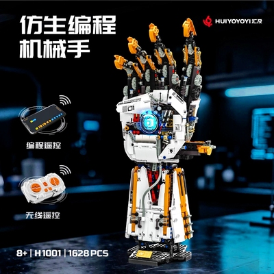 汇及可编程遥控机械手拼装积木