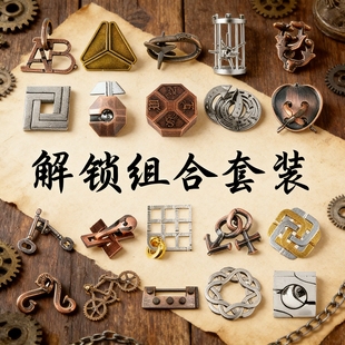 魔Puzzle金锁成人益智玩具高难度智力扣解锁孔明锁鲁班锁智力套装