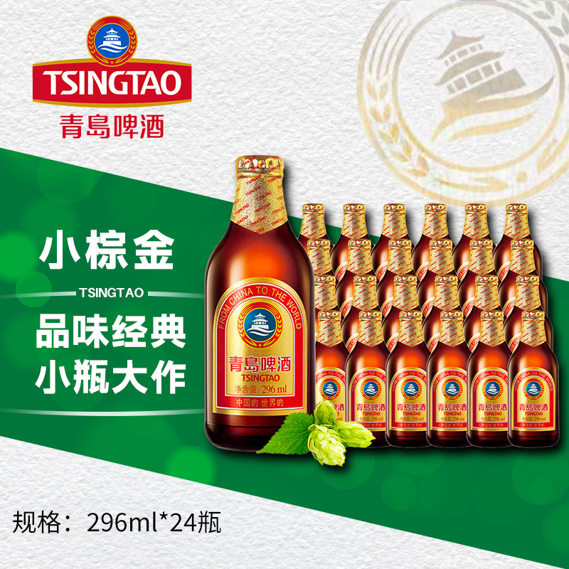 金质小棕金296ml*24瓶4.3%vol