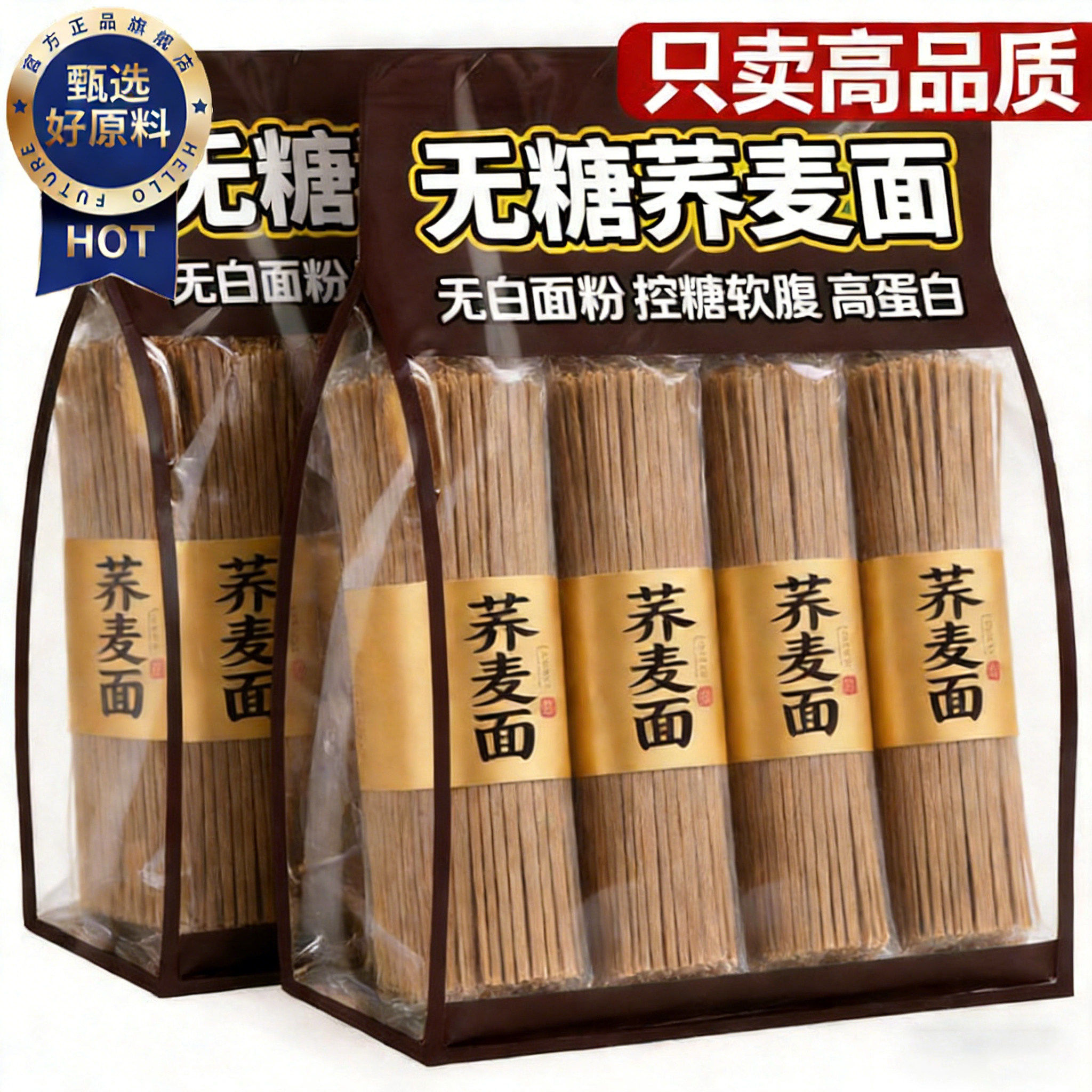 农科院研制荞麦挂面糖尿病人专用无糖精0脂肪糖人荞麦面条食品