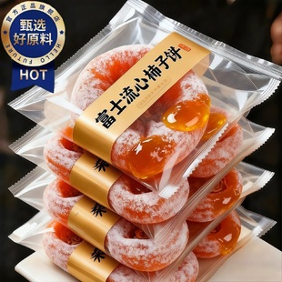 圆柿饼吊柿饼独立包装霜降流心柿饼陕西富平柿子批发零食品旗舰店