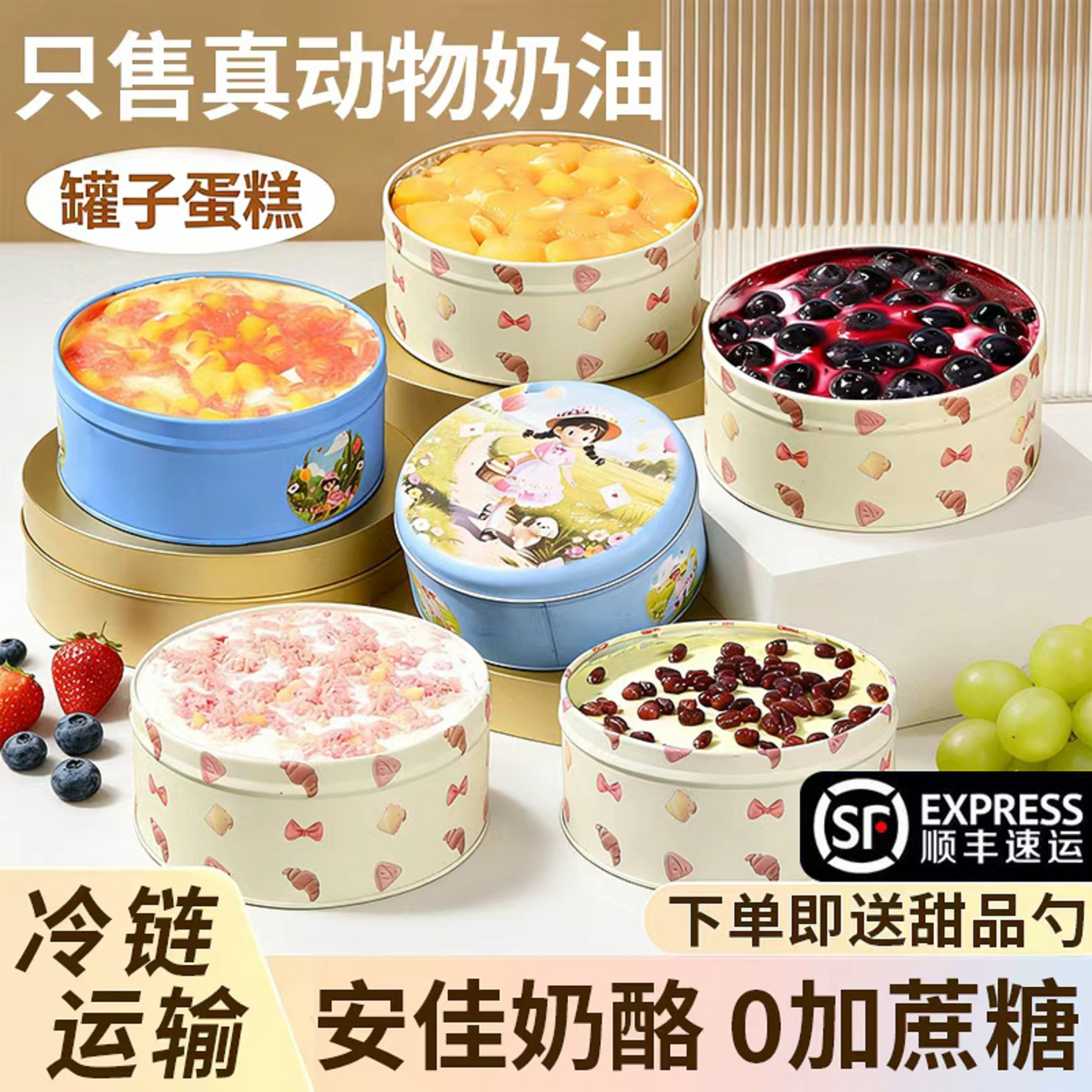 网红罐子蛋糕动物奶油非次日达奶油蓝莓罐子蛋糕官方旗舰店正品