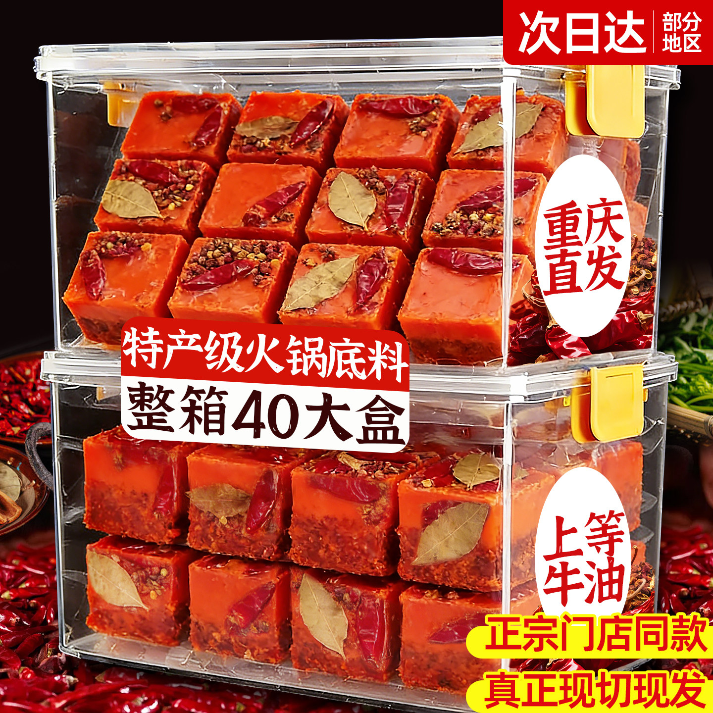 重庆牛油老火锅底料独立小包装正麻辣宗商用调料批发官方旗舰店