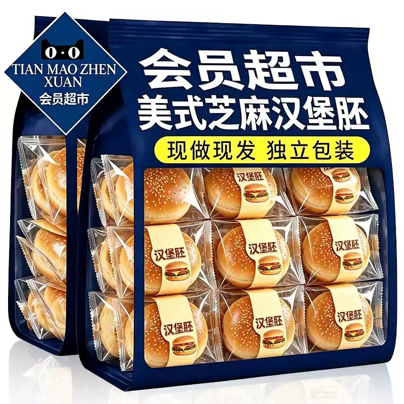 【央妈推荐】独立包装大号汉堡胚