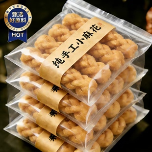 香酥小麻花独立包装整箱批发咸味红糖酥脆手工小麻花零食单独包装