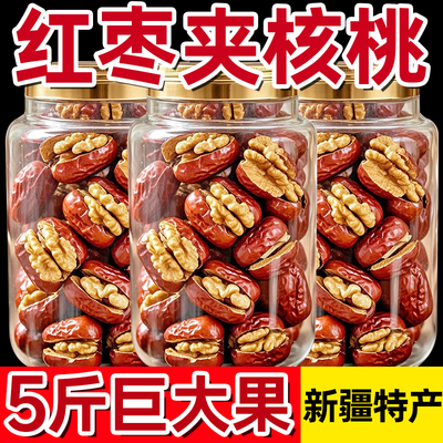 【超大】枣夹核桃即食