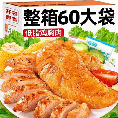 央妈推荐【0添加】高品质鸡小胸