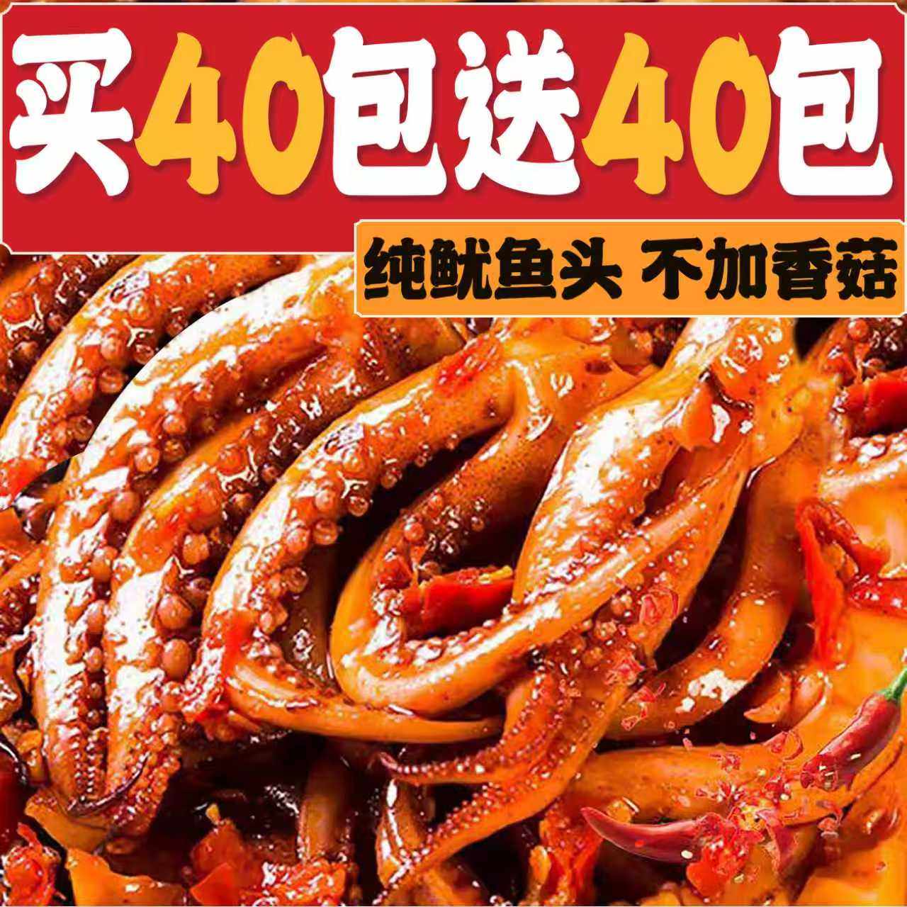 麻辣鱿鱼须即食烧烤铁板鱿鱼头爆款网红零食小包装香辣海鲜特产鱼