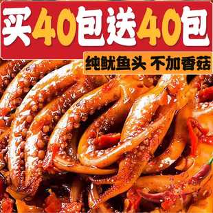 麻辣鱿鱼须即食烧烤铁板鱿鱼头爆款网红零食小包装香辣海鲜特产鱼