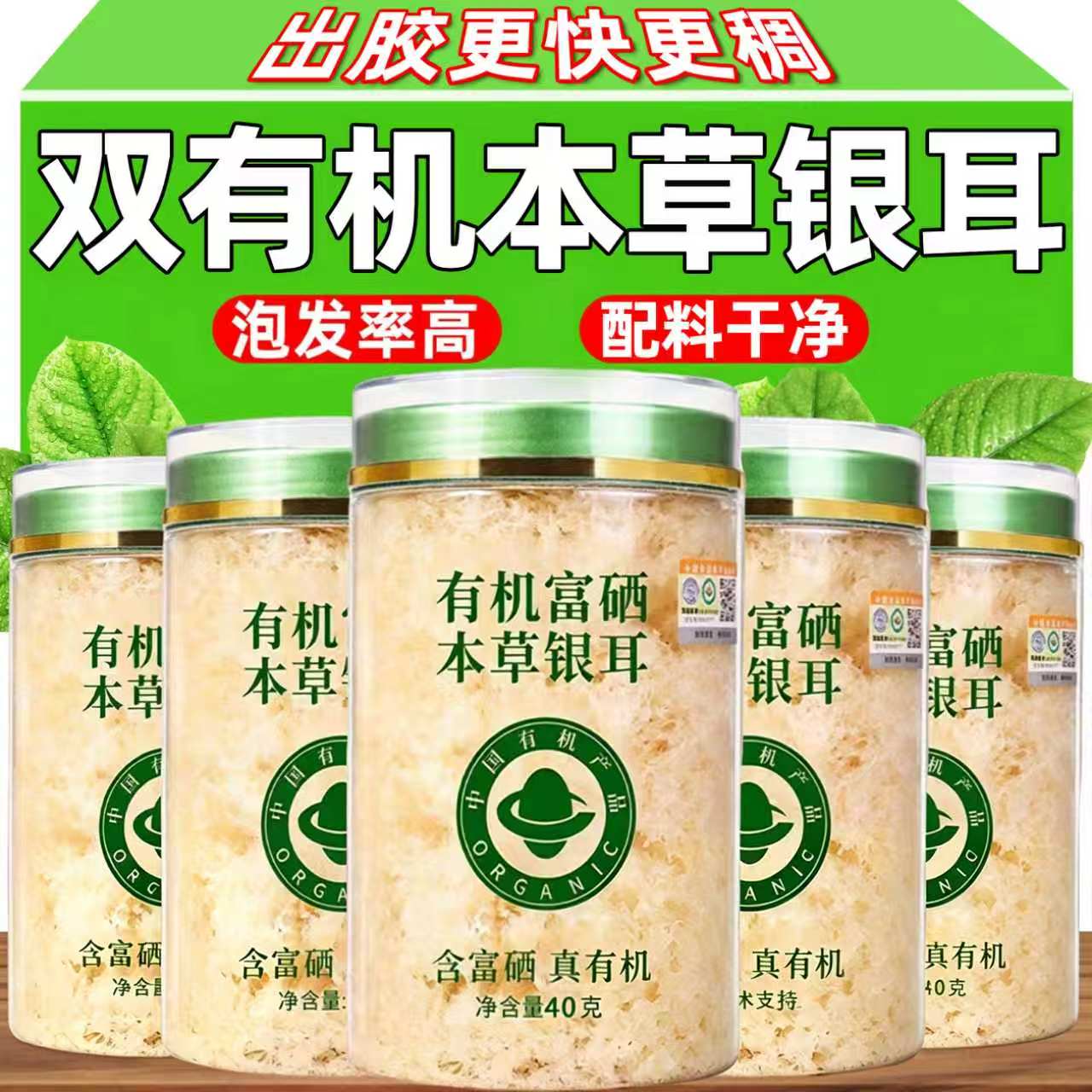 山姆达有机银耳官方旗舰店本草福建古田免煮新鲜银耳羹冲泡即食碎