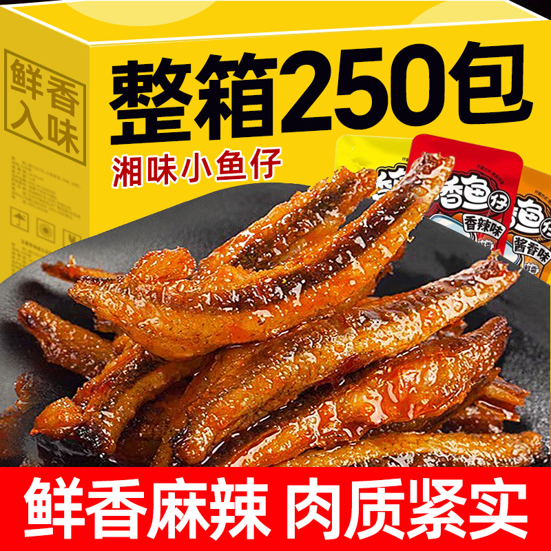 劲辣小鱼仔干湖南特解馋香辣产毛毛鱼休闲即食海味零食小吃批发