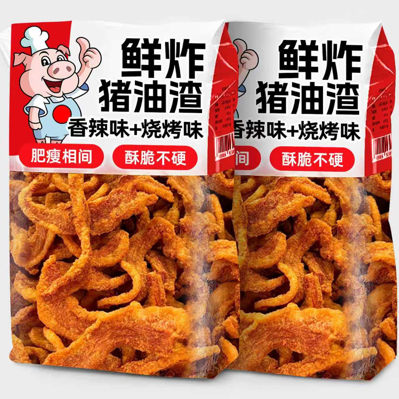 次日达【现烤现发】0添加猪油渣