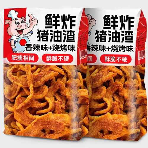 次日达【现烤现发】0添加猪油渣