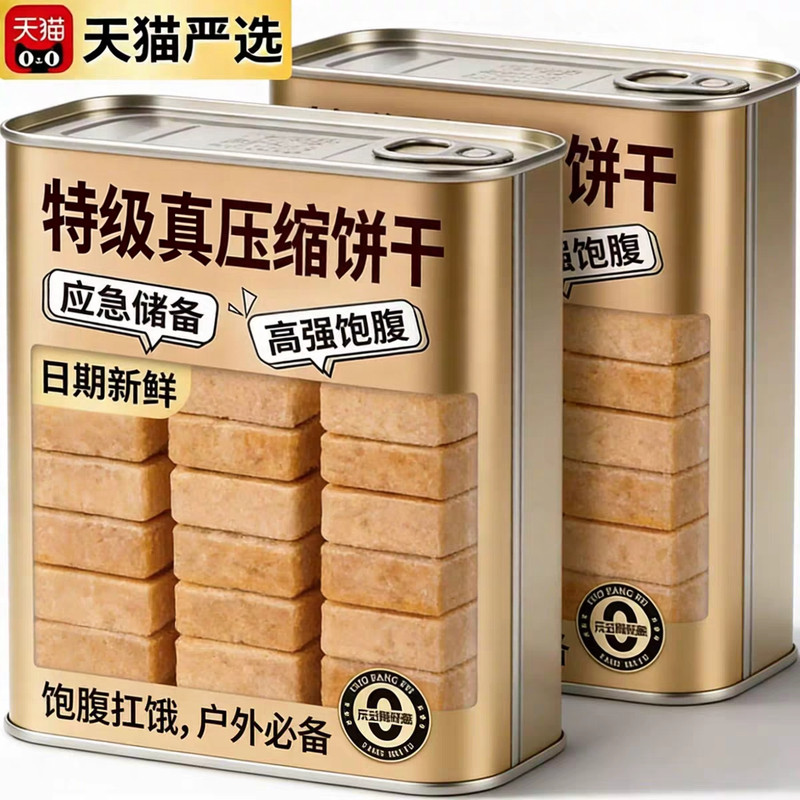 【央妈推荐】特种兵级压缩饼干