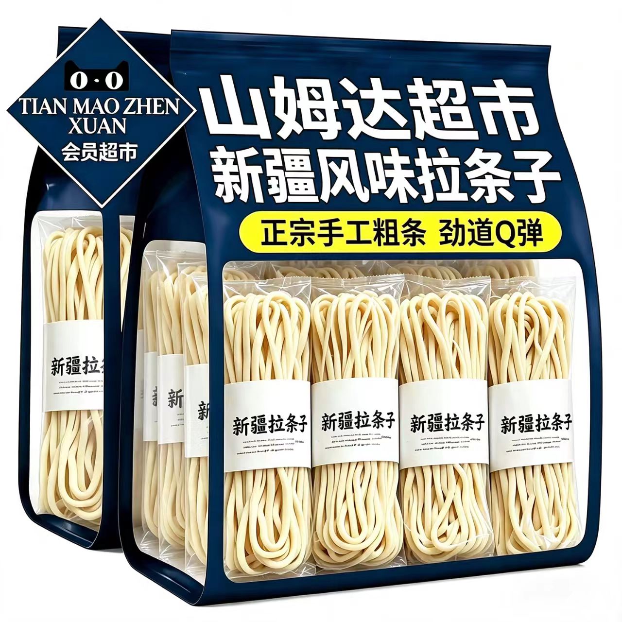 【央妈推荐】新疆纯手工拉条子面