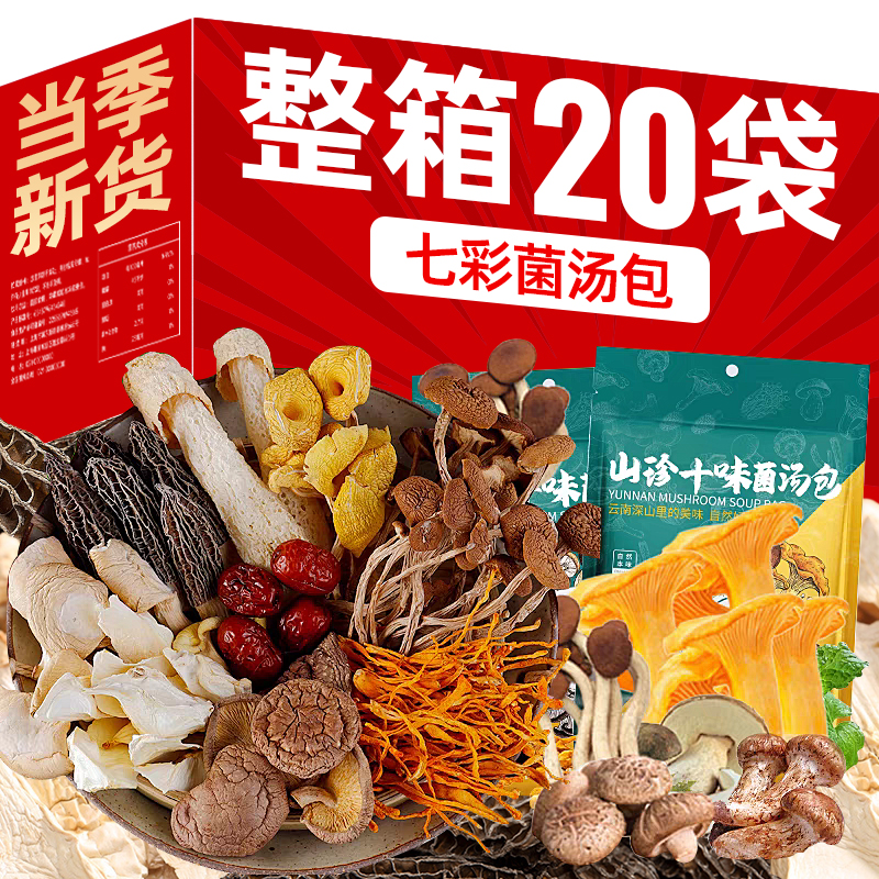 一包足够7人吃！头茬新货无熏硫