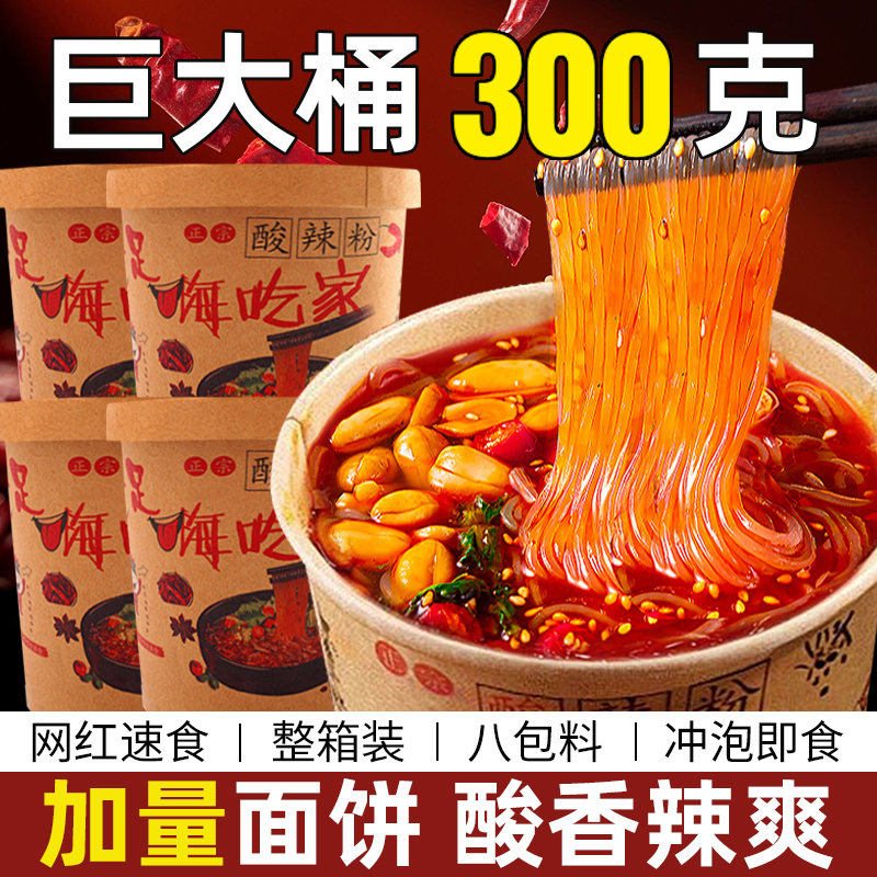 300克霸王桶一桶顶两桶
