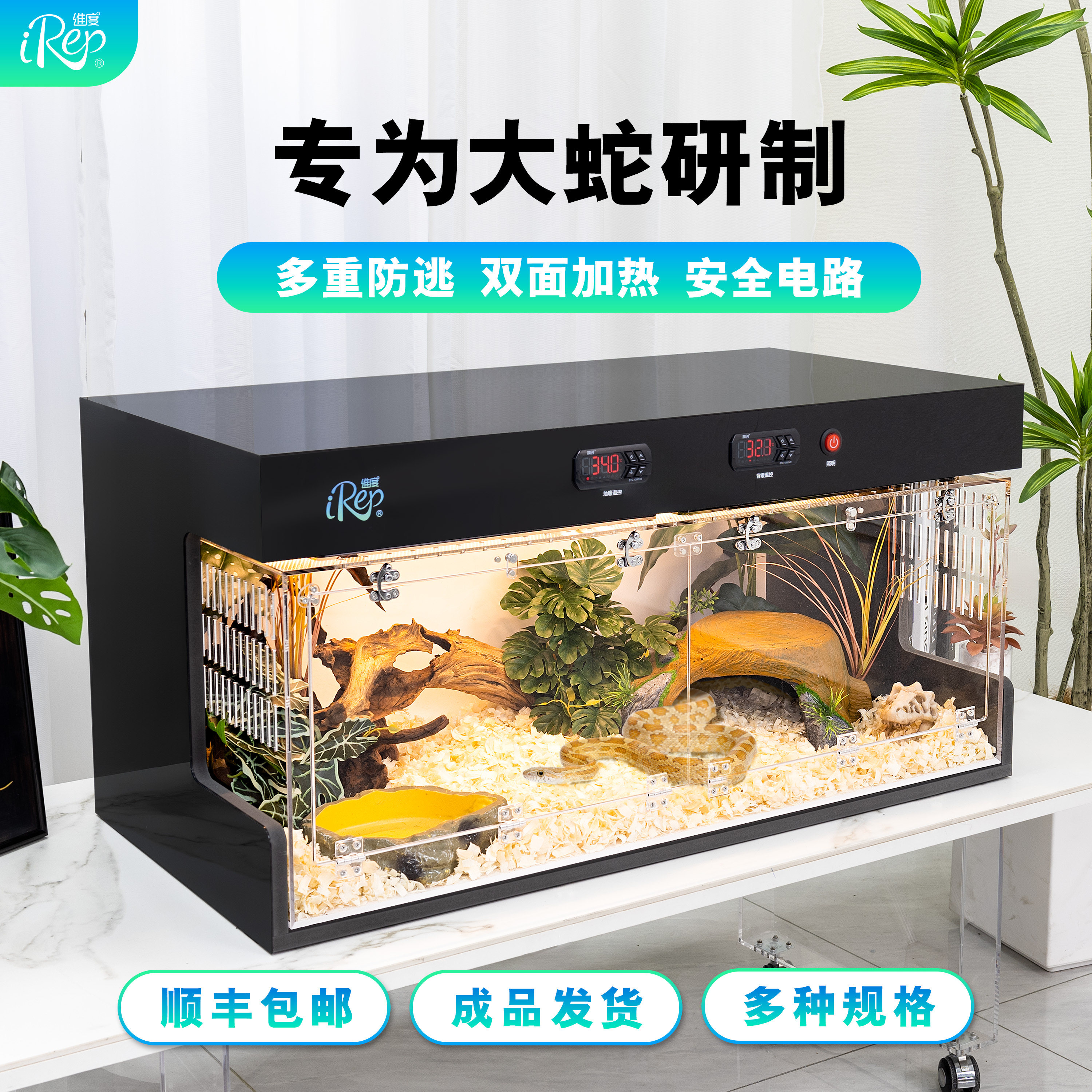 蛇饲养箱爬宠箱地暖加热爬虫箱智能恒温箱压克力蛇饲养箱大型蛇箱