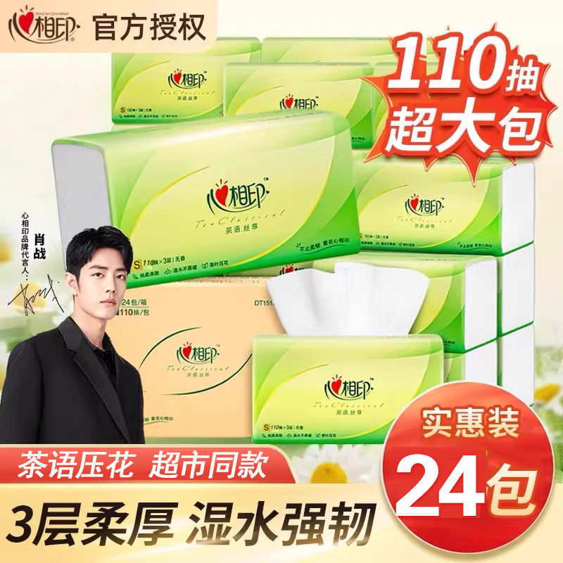 ��2�����������110�� ����ӡ��ֽ����110��������ֽȡʽ���ֽ�ͽ�ֽ����ʵ�ݼ�ͥװ