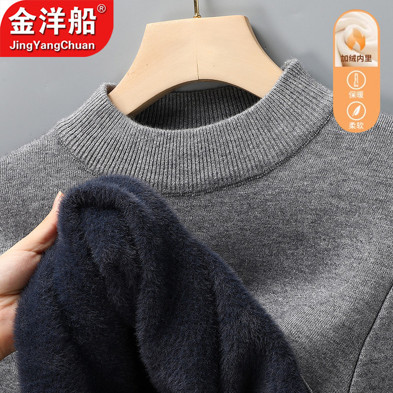 金洋船100%纯羊毛衫男士针织打底