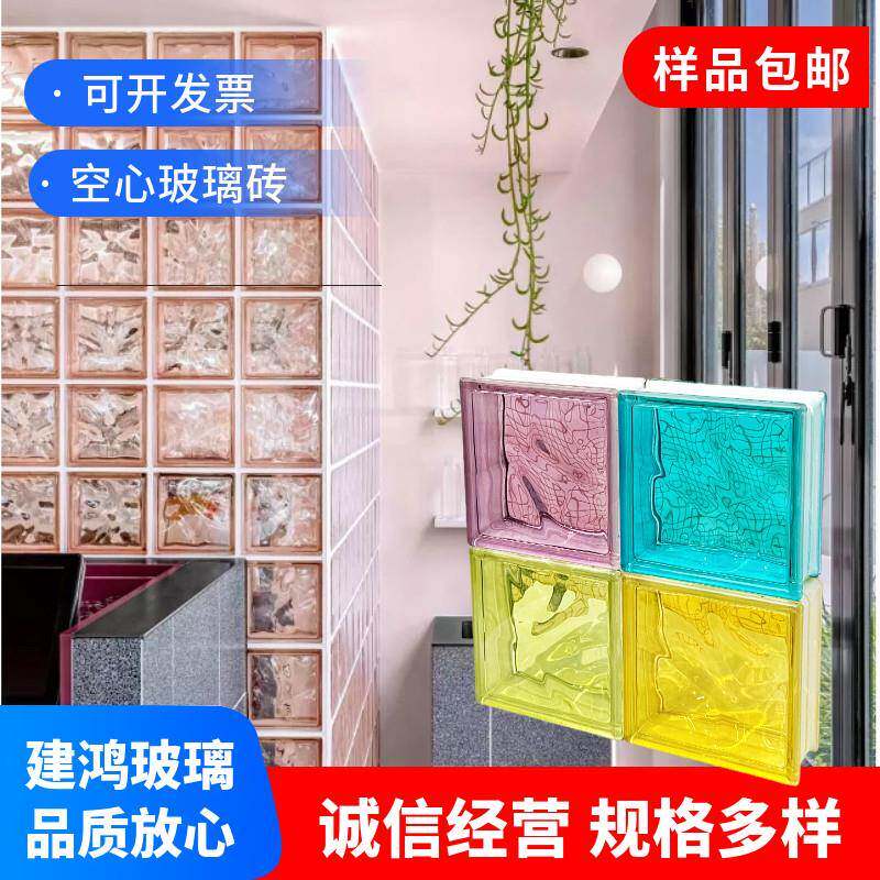 彩色空心玻璃砖云雾纹水晶砖背景透光隔音隔断墙烤漆艺术电视屏风