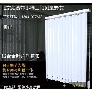 定制铝合金垂直帘办公竖百叶帘隔断门帘遮光竖百叶窗帘防水卷帘