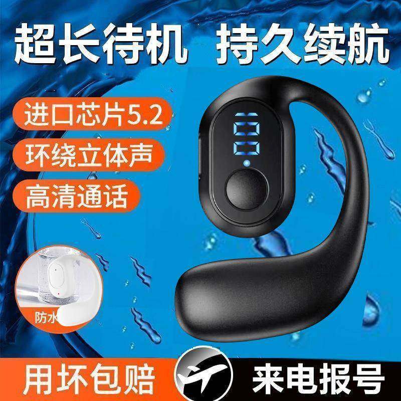 无线 线蓝牙耳机2024新款耳挂式运动骨传导不入耳大容量超长续航,影音电器,蓝牙耳机,淘宝优惠券,粉丝福利购,淘宝优惠卷