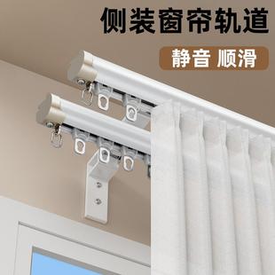 一整套静音滑轨滑轮顶装 窗帘轨道侧装 双轨静音飘窗挂钩铝合金配件