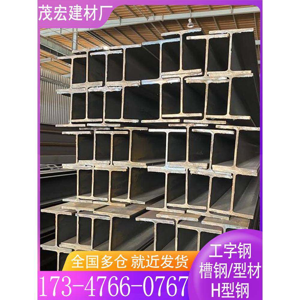 工字钢槽钢角钢型材H型钢U型钢材4#6#8#型材Q235B 悬挑架厂家直销