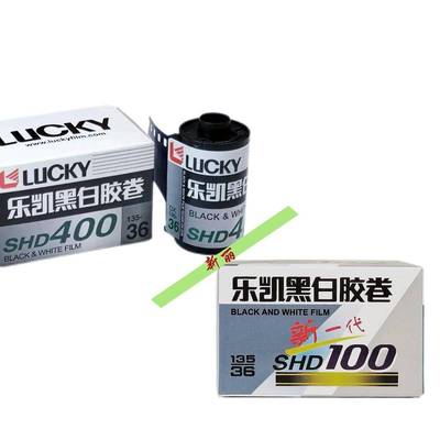 乐凯黑白胶卷135 120 SHD400 SHD100 黑白负片有效期2027年