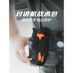 对讲机战术包手台专用保护套 户外防摔多功能腰包 魔术贴尺寸可调