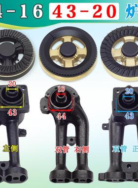 44-16/43-20型分火器盖芯 煤燃气灶配件适用万家乐樱雪超人等炉头