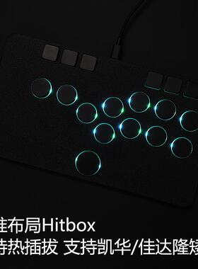 impactx 格斗游戏键盘 街机摇杆 Hitbox 树莓派pico 街霸6