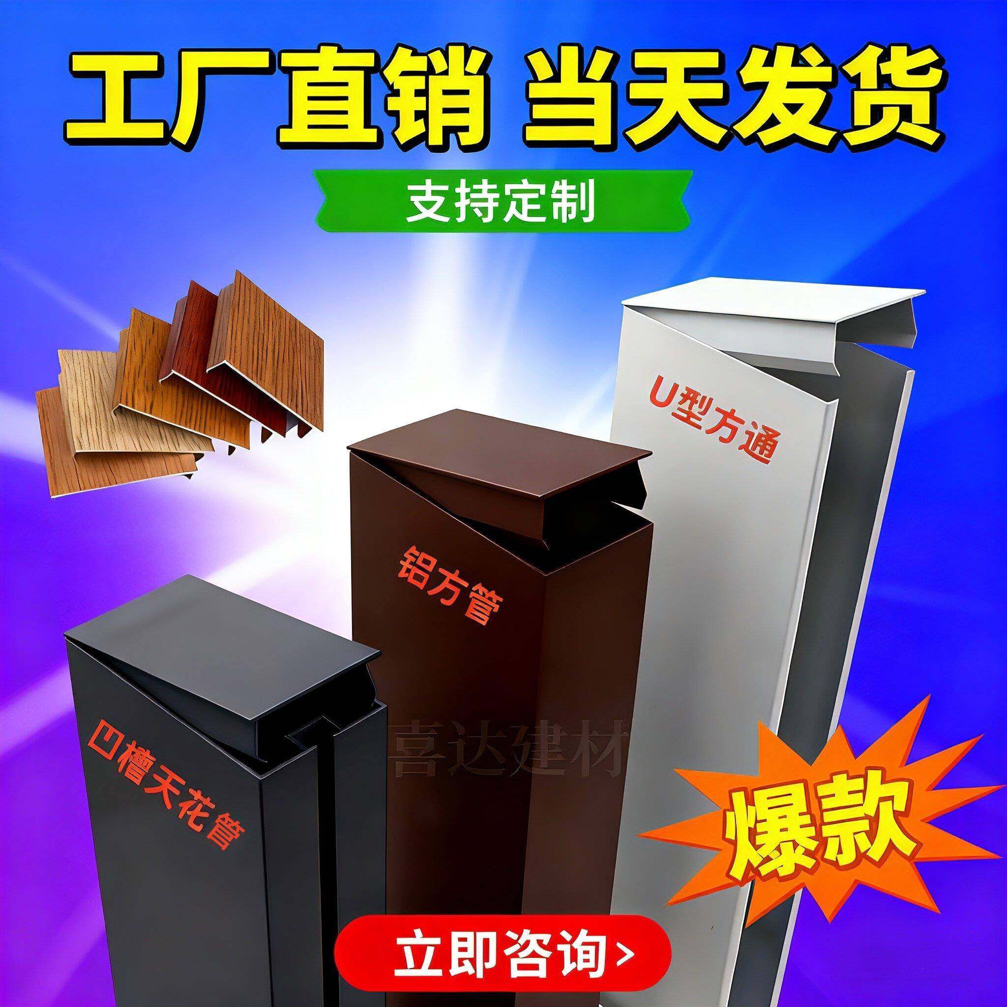 木纹铝方通天花吊顶装饰封盖护栏配件铝合金型材铝方管铝格栅堵头