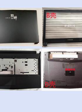 神舟战神T6TI X55 T6Ti-X5外壳T6 Z7 Z7M KP5GS N85屏轴A壳C壳D壳