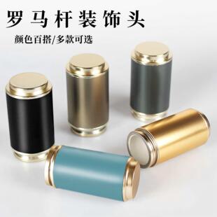 饰头罗马杆头两头堵头封口封头堵窗帘帽窗帘杆配件固定 窗帘杆头装