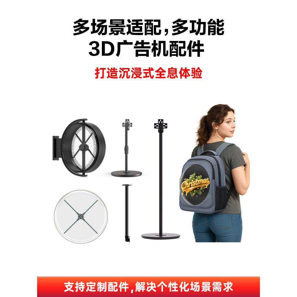 裸眼全息3d风扇屏配件全息投影风扇立体影像旋转led显示屏广告机,影音电器,广告机,淘宝优惠券,粉丝福利购,淘宝优惠卷