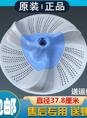 小天鹅TB80/90-6288WDCLS洗衣机转盘波轮盘水叶底盘配件拨盘蓝色