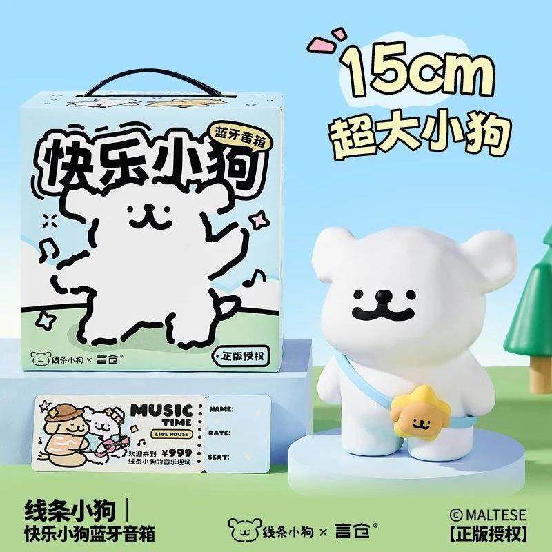 盐仓线小狗蓝牙音频扬声器创意桌面装饰，男孩和女孩的生日和新年,影音电器,无线/蓝牙音箱,淘宝优惠券,粉丝福利购,淘宝优惠卷