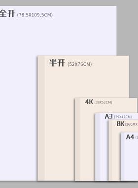 白卡纸大张2k4k8开a3纸绘画纸手工纸画画美术厚硬卡纸a4白色卡纸