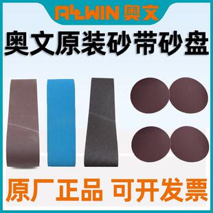 直径200mm 磨木料金属用100X915mm 4X8砂带砂盘机用 砂带砂盘纸