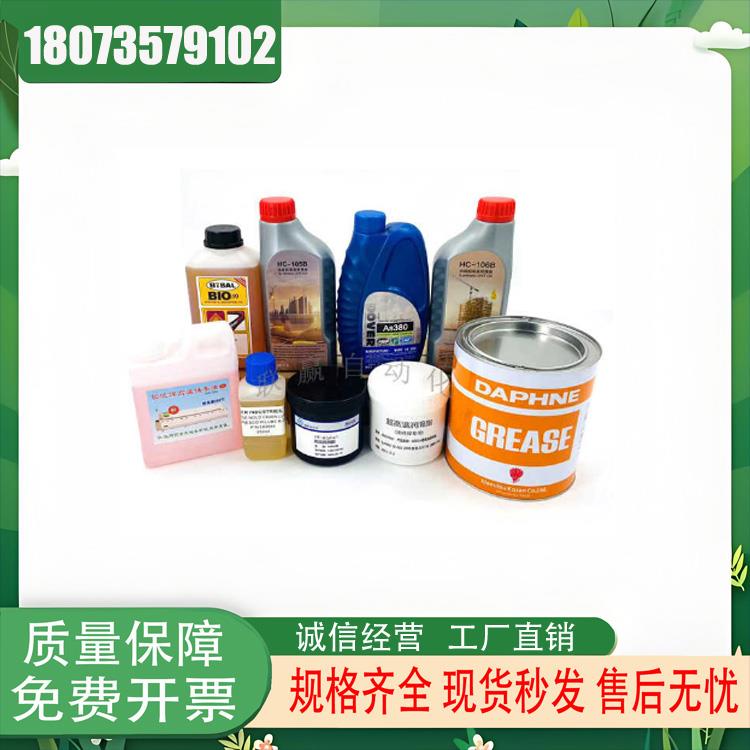 AS380 HC-106B BIO原装劲拓回流焊波峰焊高温链条油润滑脂保养油