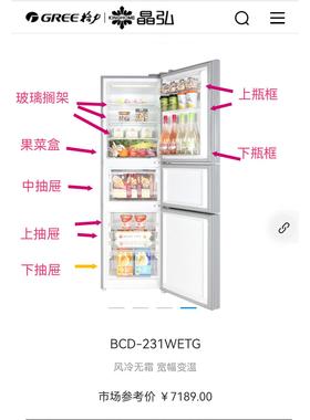 适用于晶弘冰箱BCD-231WETG/BCD-231WETC抽屉瓶框搁架果菜盒门封