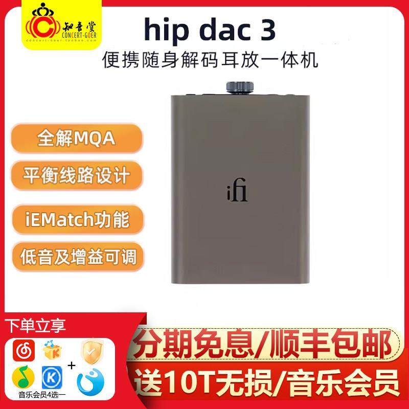 悦尔法ifi hip-dac3三代金魔壶磨机版苹 果typec安卓手机解码耳放,影音电器,耳放,淘宝优惠券,粉丝福利购,淘宝优惠卷
